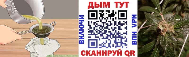 omg зеркало  Североморск  Еда ТГК конопля 