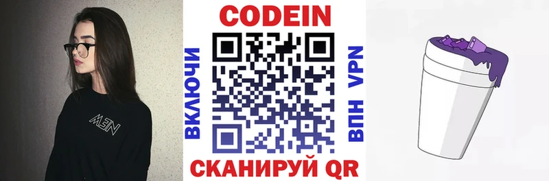 Кодеиновый сироп Lean Purple Drank blacksprut онион Североморск цена