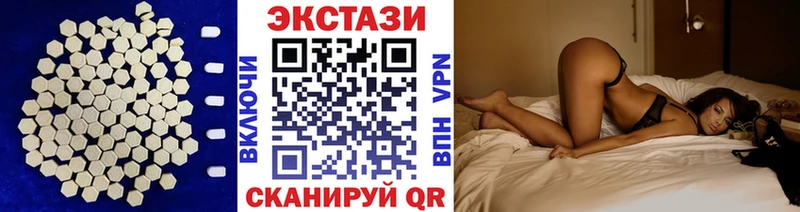 цена Североморск ЭКСТАЗИ таблы