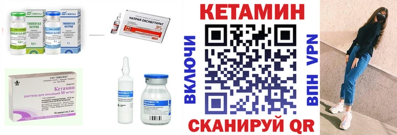 КЕТАМИН VHQ  Североморск 