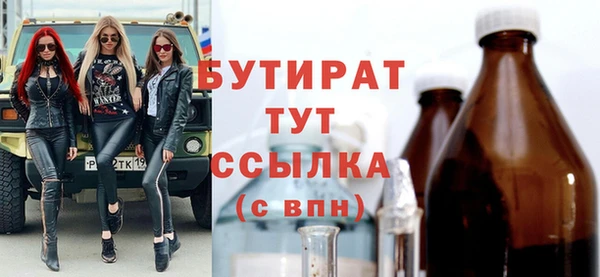 стафф Армянск