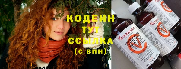 стафф Армянск