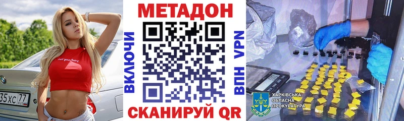 Метадон белоснежный площадка наркотические препараты Североморск